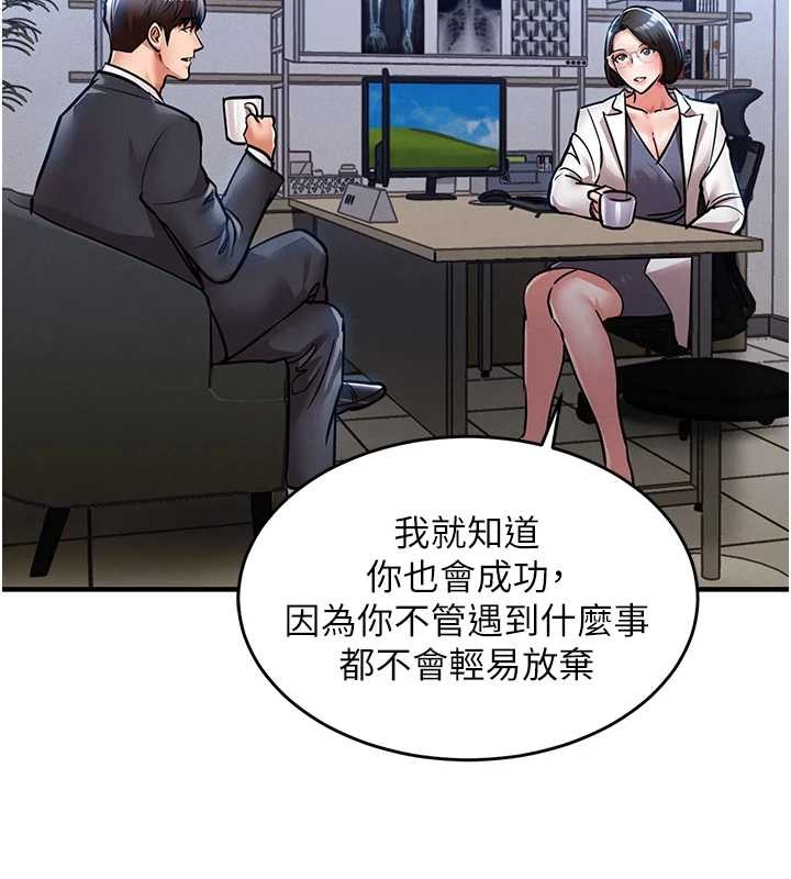 衣锦还乡第24話-你老婆想摸我GG耶