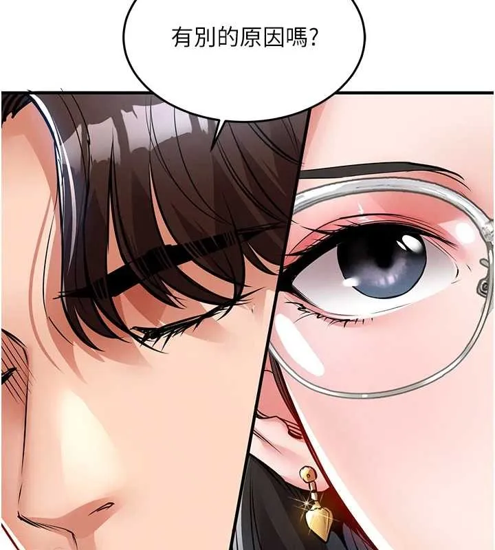 衣錦還鄉第24話-你老婆想摸我GG耶