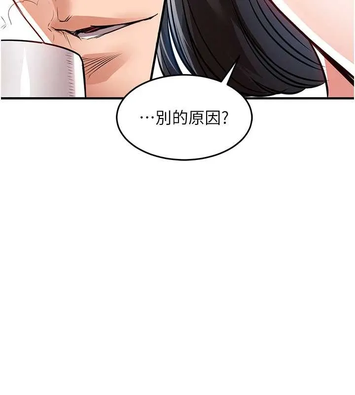 衣錦還鄉第24話-你老婆想摸我GG耶
