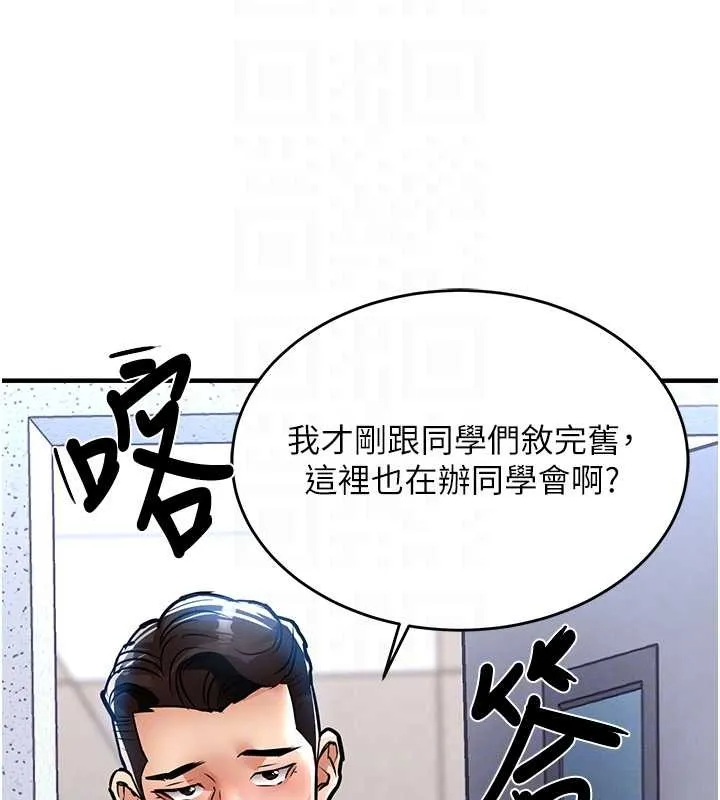 衣錦還鄉第24話-你老婆想摸我GG耶