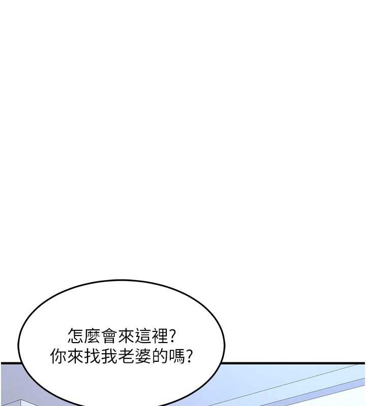 衣锦还乡第24話-你老婆想摸我GG耶