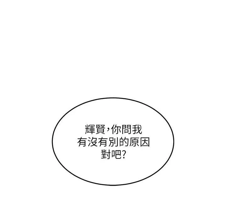 衣錦還鄉第24話-你老婆想摸我GG耶