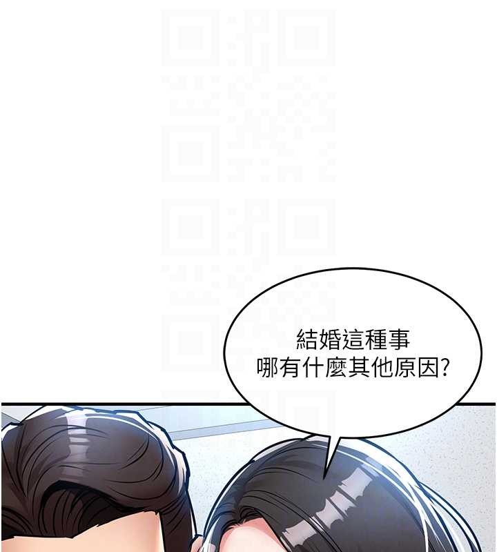 衣锦还乡第24話-你老婆想摸我GG耶