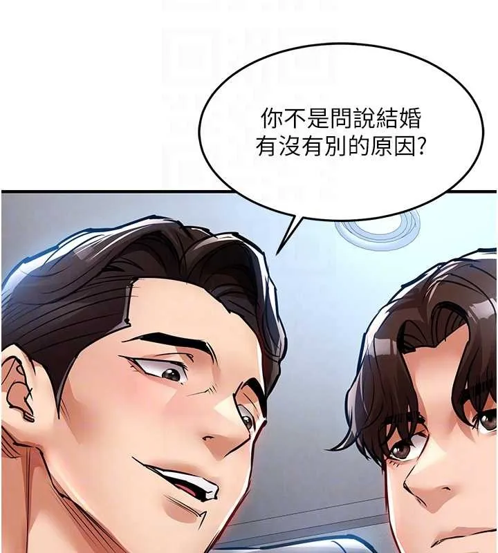 衣錦還鄉第24話-你老婆想摸我GG耶