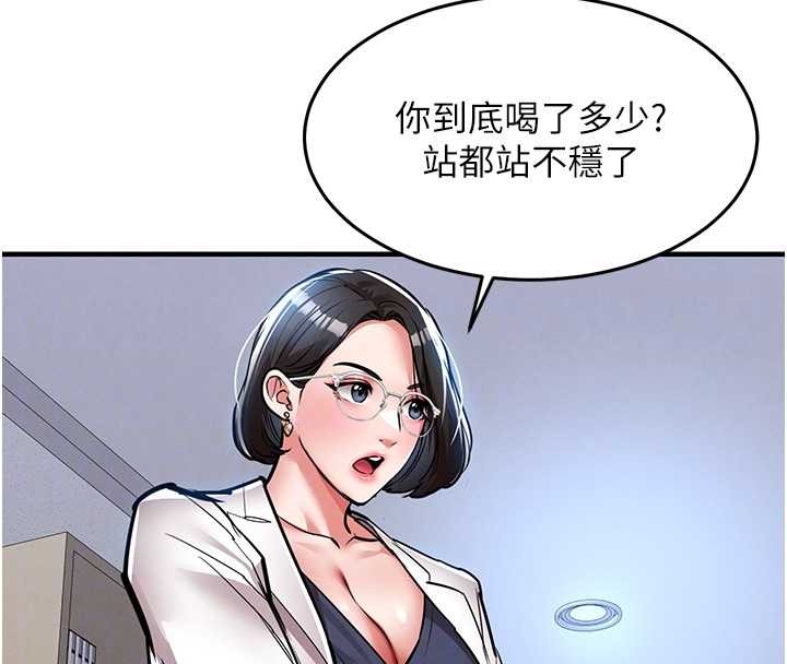 衣锦还乡第24話-你老婆想摸我GG耶