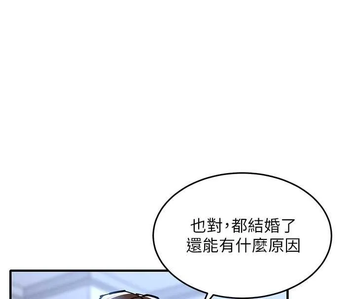 衣錦還鄉第24話-你老婆想摸我GG耶