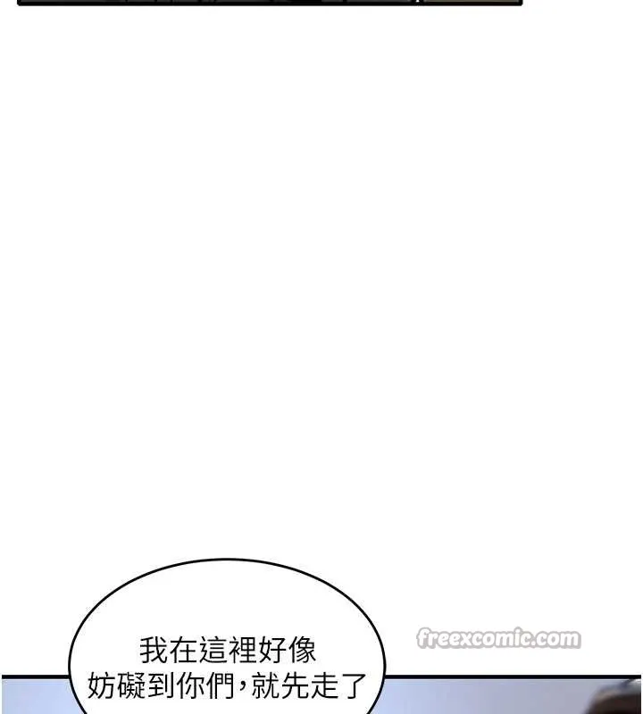 衣錦還鄉第24話-你老婆想摸我GG耶