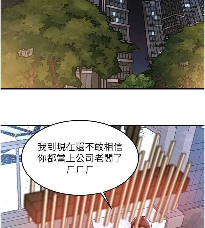 衣錦還鄉第24話-你老婆想摸我GG耶
