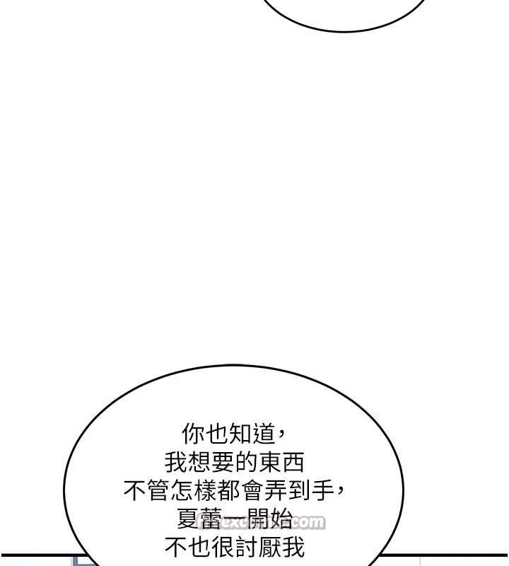 衣锦还乡第24話-你老婆想摸我GG耶