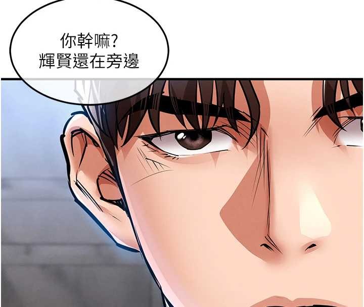 衣锦还乡第24話-你老婆想摸我GG耶