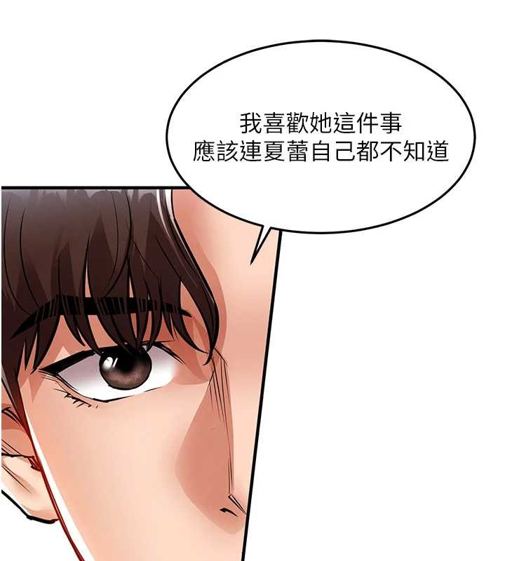 衣锦还乡第24話-你老婆想摸我GG耶