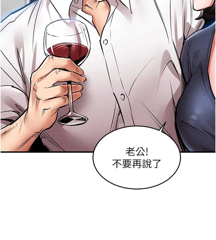 衣锦还乡第24話-你老婆想摸我GG耶