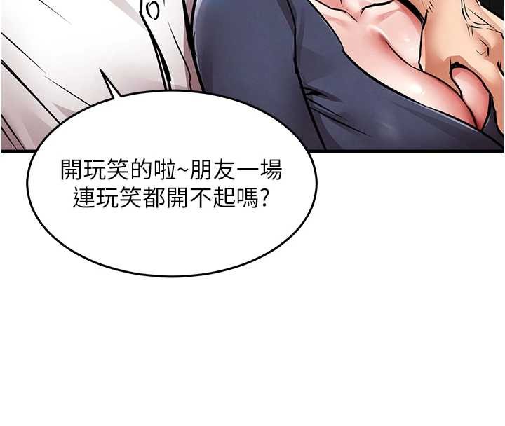 衣锦还乡第24話-你老婆想摸我GG耶