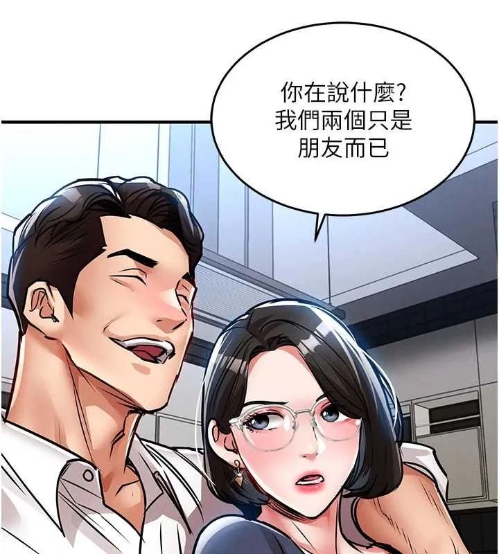 衣錦還鄉第24話-你老婆想摸我GG耶