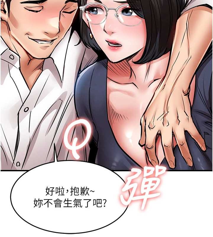 衣锦还乡第24話-你老婆想摸我GG耶