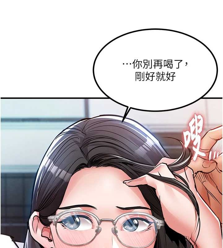 衣锦还乡第24話-你老婆想摸我GG耶