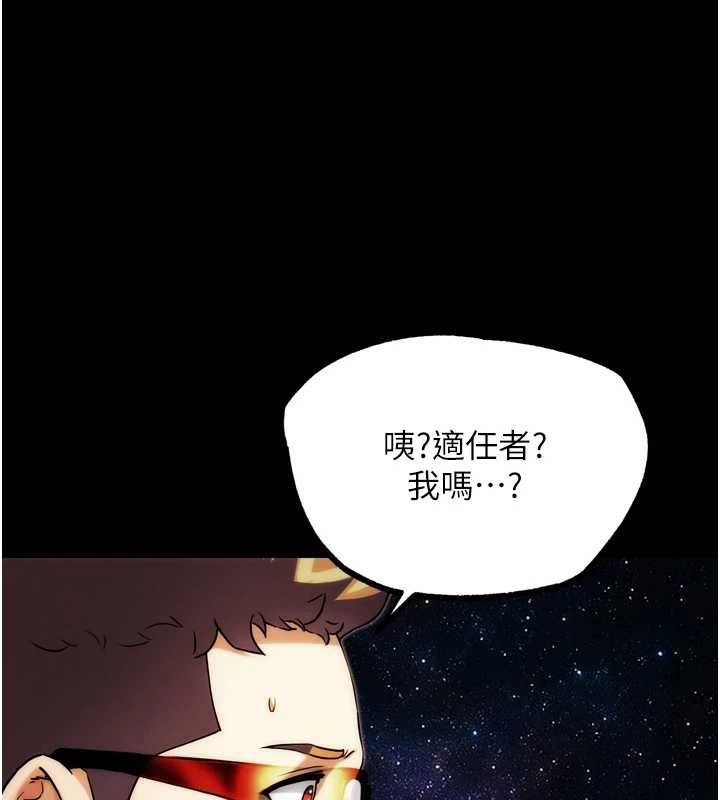 G斗吧!真人肉搏王第30話-被迫分離的眷侶