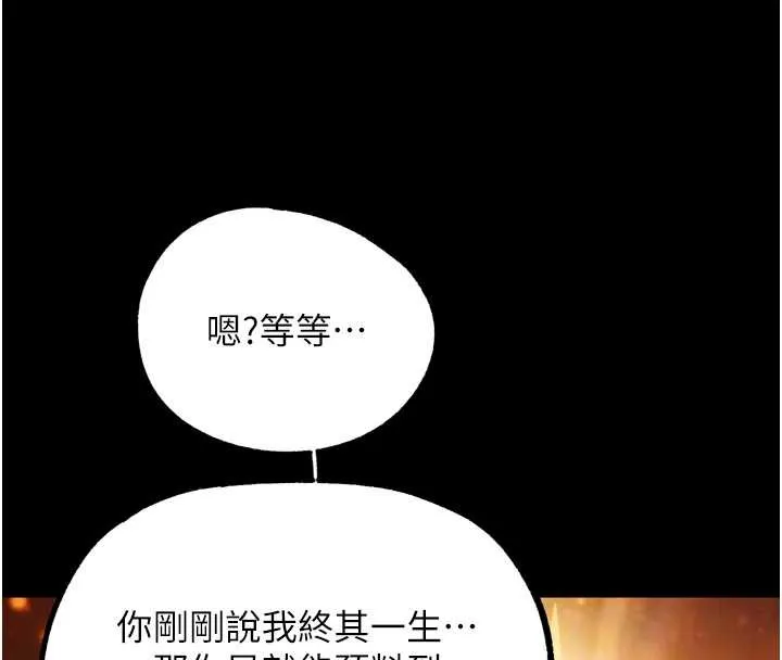 G鬥吧!真人肉搏王第30話-被迫分離的眷侶