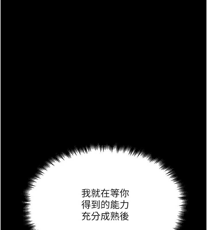G斗吧!真人肉搏王第30話-被迫分離的眷侶