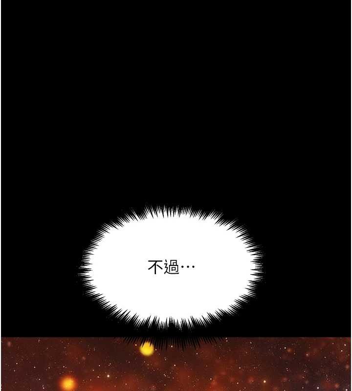 G斗吧!真人肉搏王第30話-被迫分離的眷侶