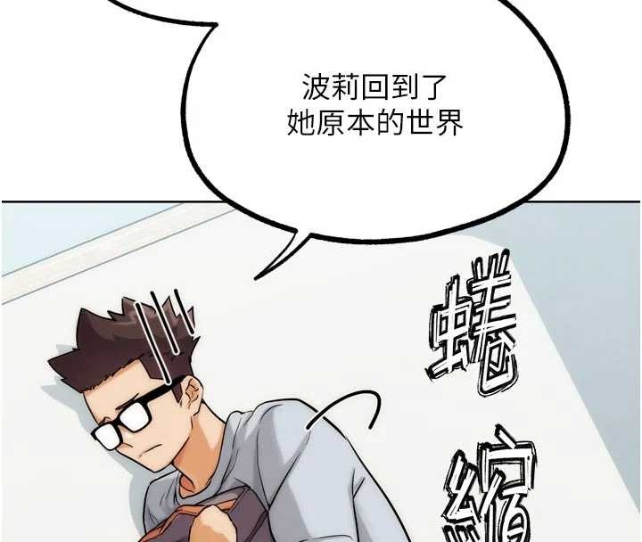 G斗吧!真人肉搏王第30話-被迫分離的眷侶
