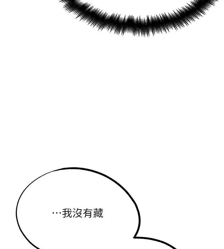 G鬥吧!真人肉搏王第30話-被迫分離的眷侶
