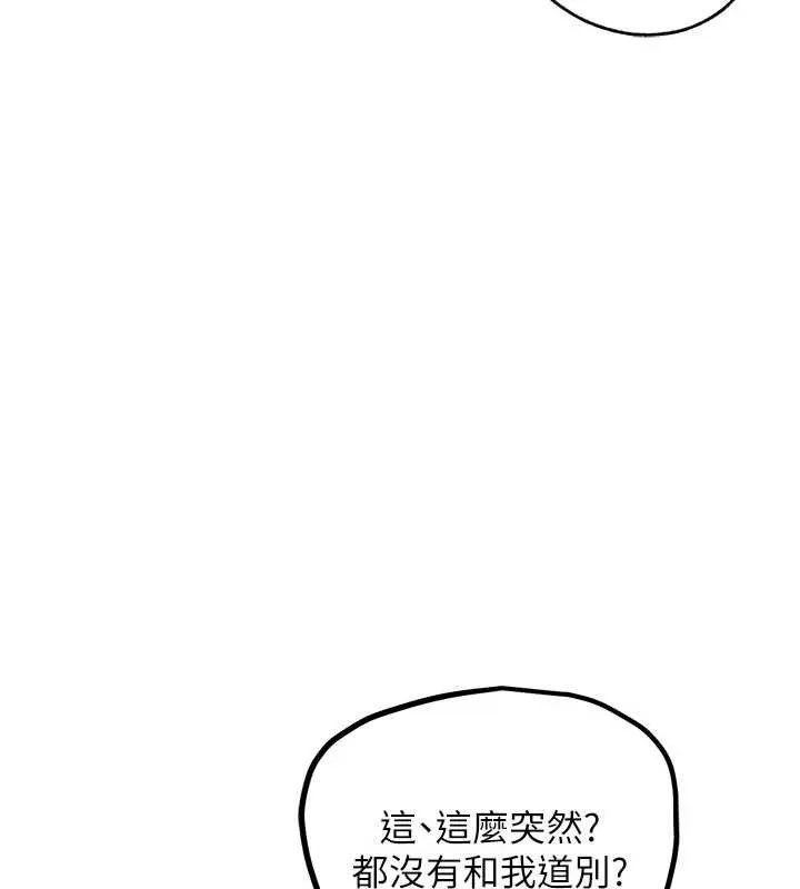 G鬥吧!真人肉搏王第30話-被迫分離的眷侶