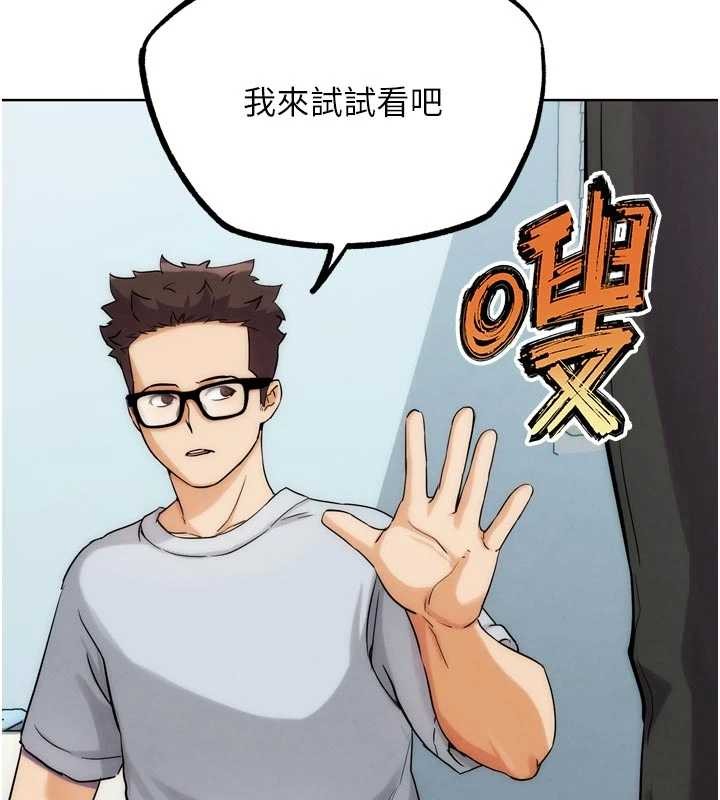 G斗吧!真人肉搏王第30話-被迫分離的眷侶