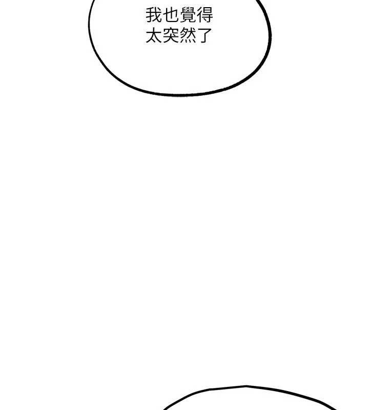 G斗吧!真人肉搏王第30話-被迫分離的眷侶