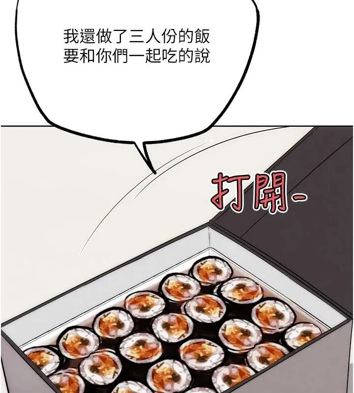 G鬥吧!真人肉搏王第30話-被迫分離的眷侶