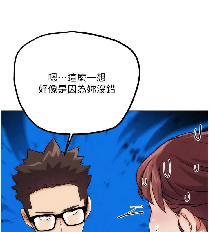 G鬥吧!真人肉搏王第30話-被迫分離的眷侶