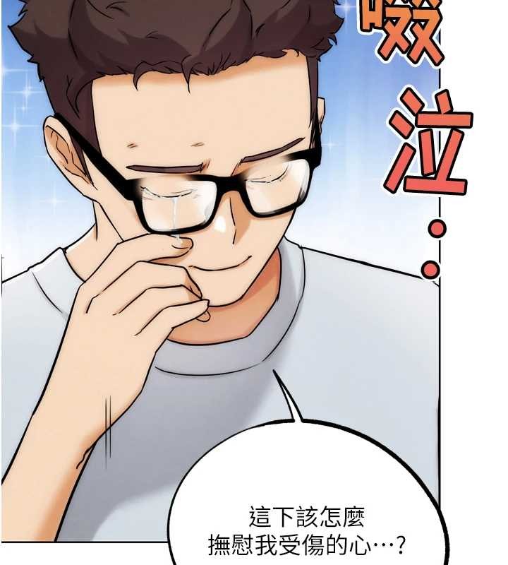 G斗吧!真人肉搏王第30話-被迫分離的眷侶