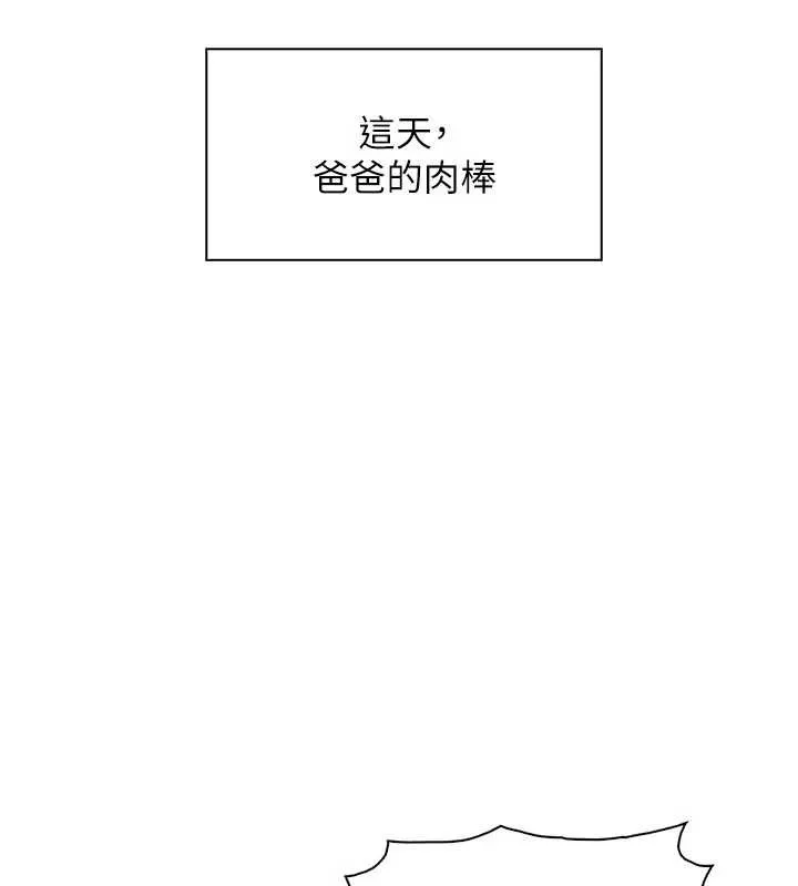 我的掌上明珠第37話-向女友告別
