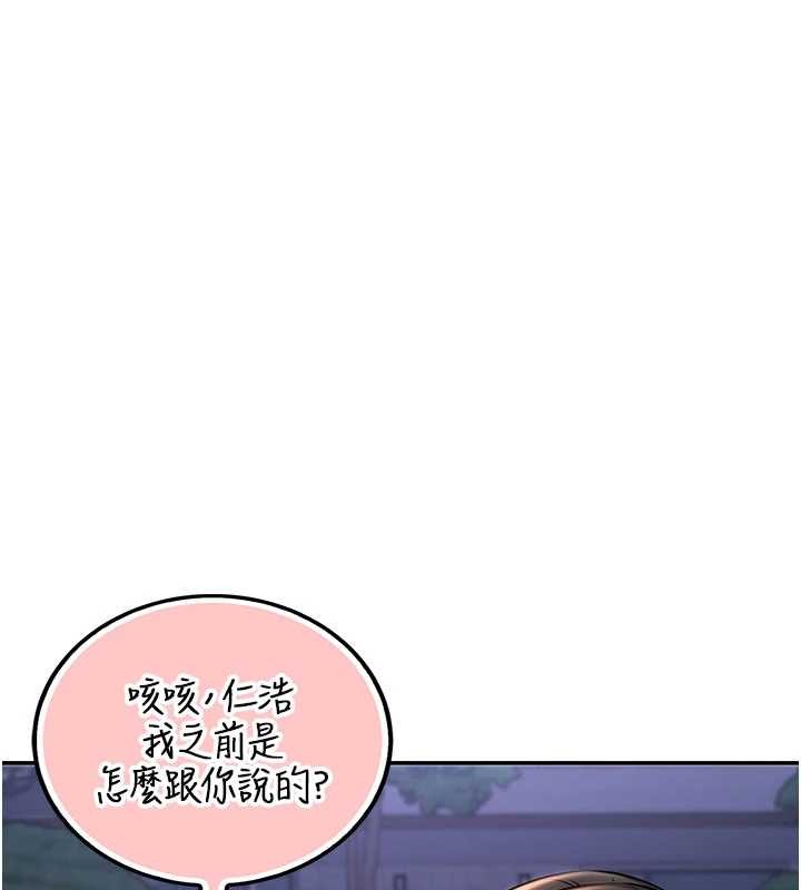 校园成人礼第15話-想「運動」隨時來找我&hearts;