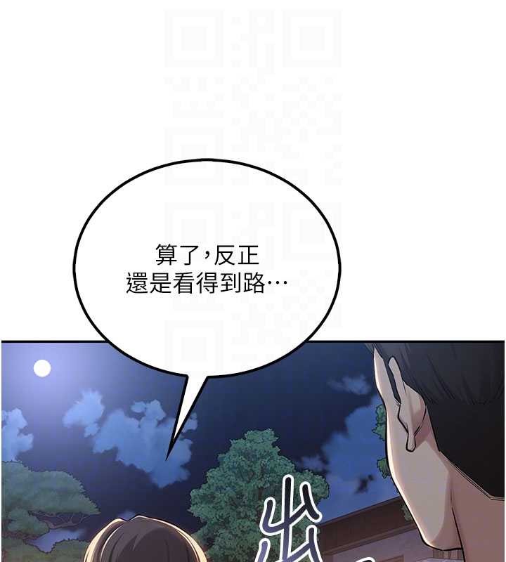 校园成人礼第15話-想「運動」隨時來找我&hearts;