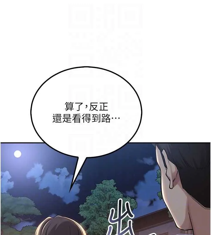 校園成人禮第15話-想「運動」隨時來找我&hearts;