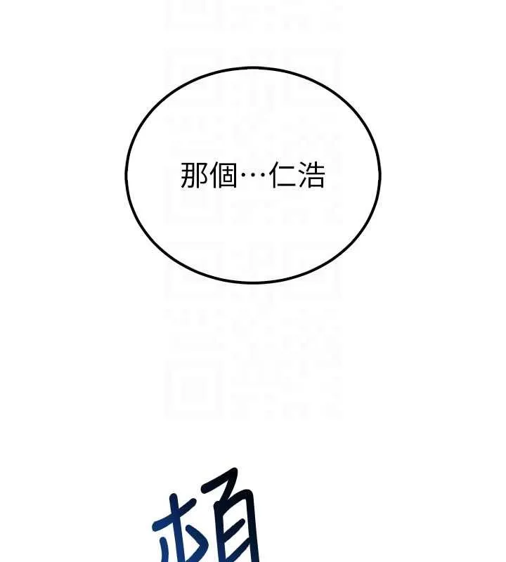 校園成人禮第15話-想「運動」隨時來找我&hearts;