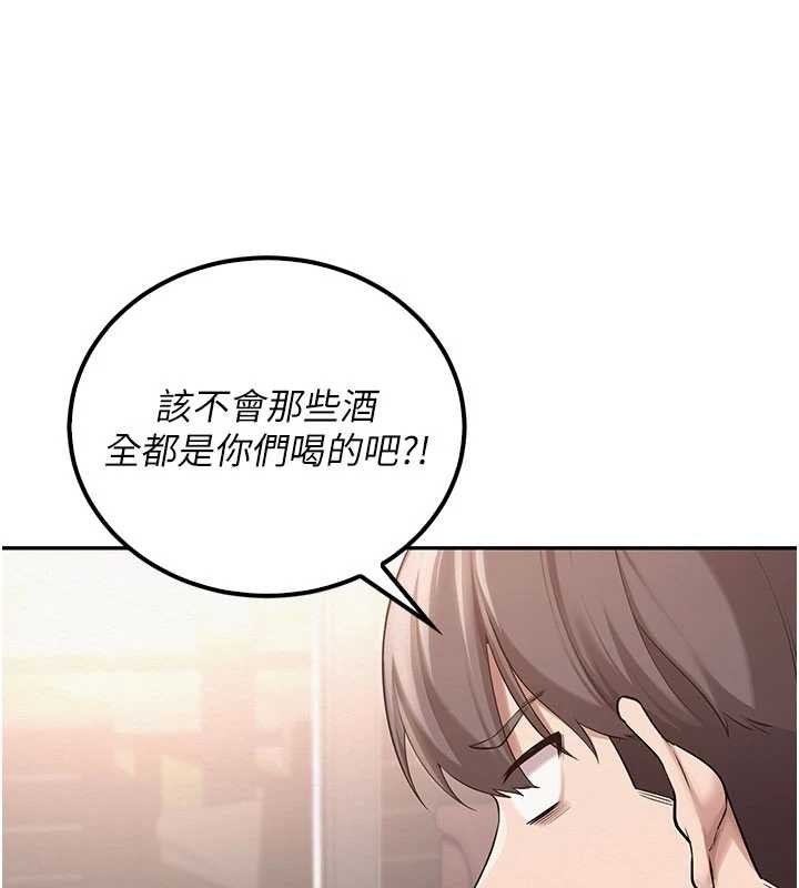校园成人礼第15話-想「運動」隨時來找我&hearts;