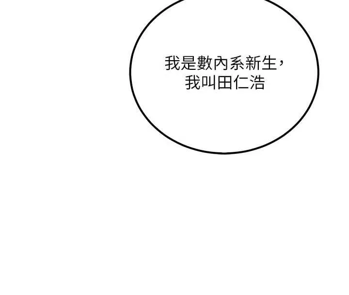 校園成人禮第15話-想「運動」隨時來找我&hearts;