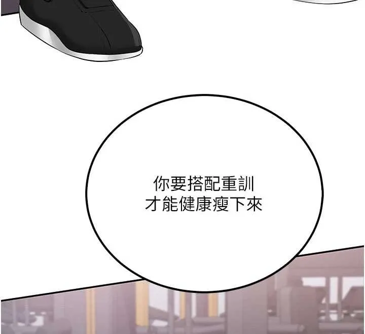 校園成人禮第15話-想「運動」隨時來找我&hearts;