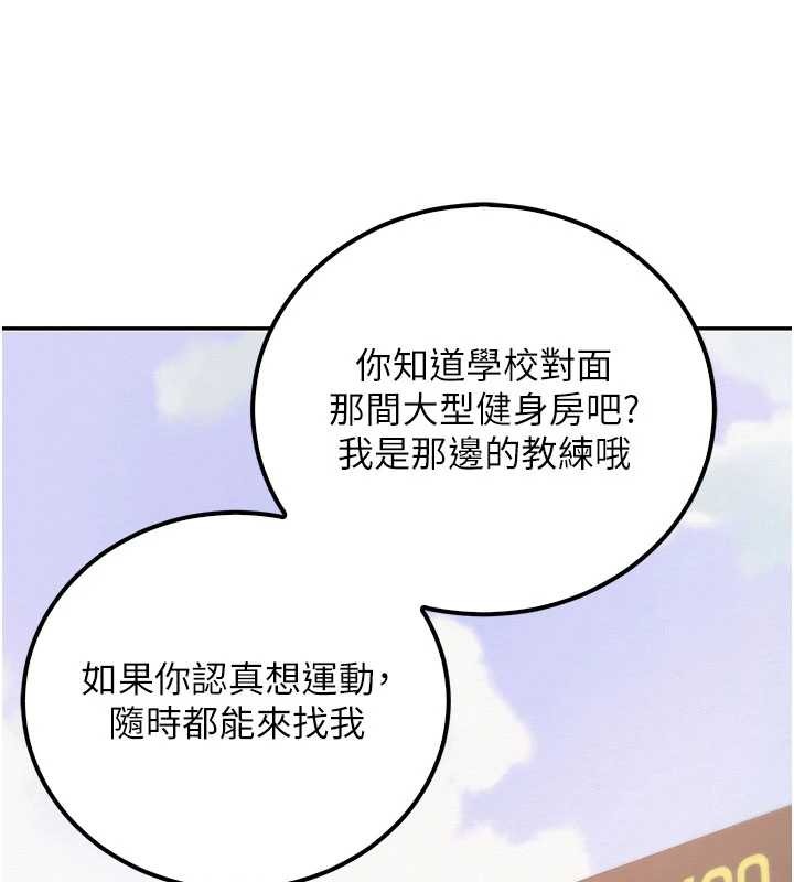 校园成人礼第15話-想「運動」隨時來找我&hearts;