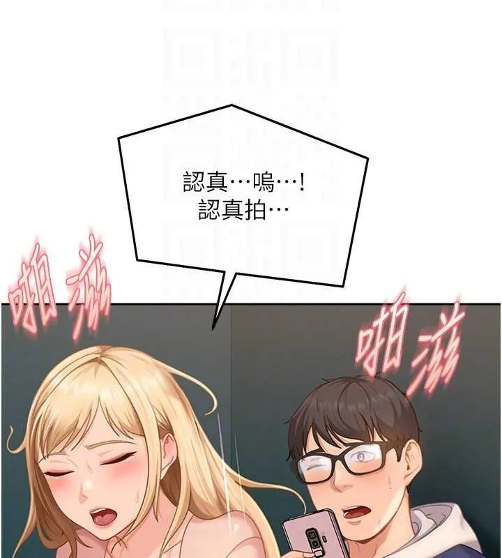 太妹硬闖成人界第10話-外面有人不是更興奮嗎?