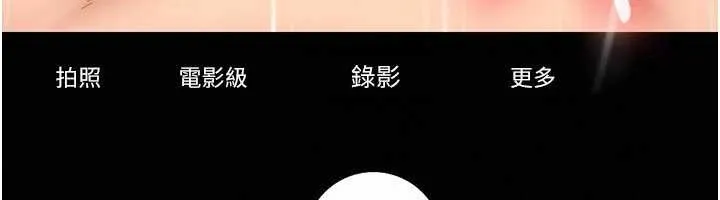 太妹硬闖成人界第10話-外面有人不是更興奮嗎?