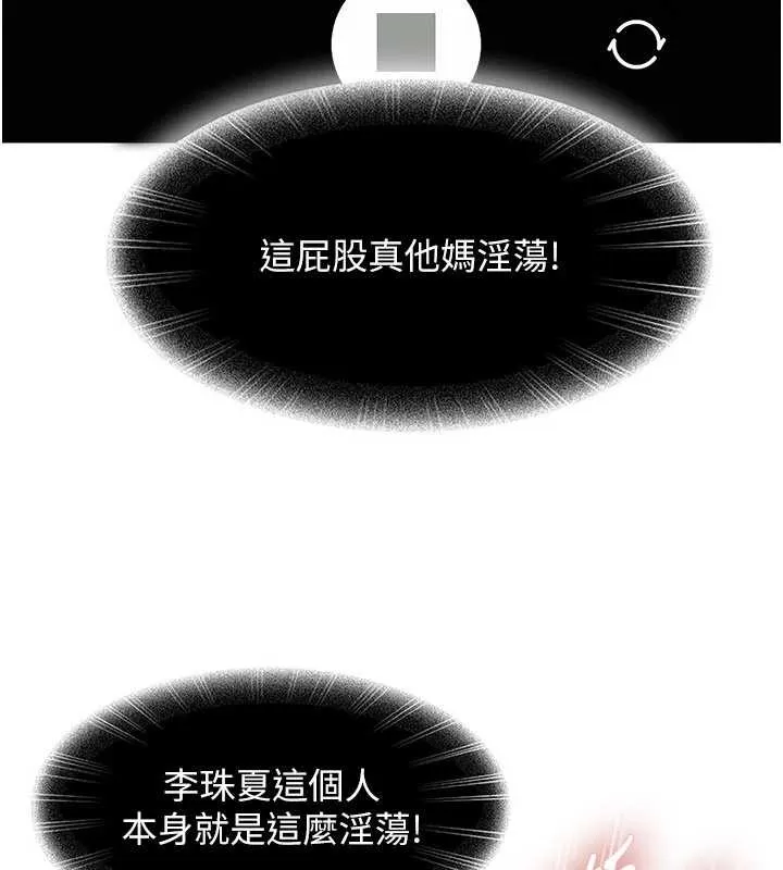 太妹硬闖成人界第10話-外面有人不是更興奮嗎?