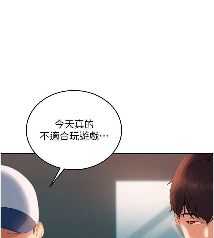 太妹硬闖成人界第10話-外面有人不是更興奮嗎?