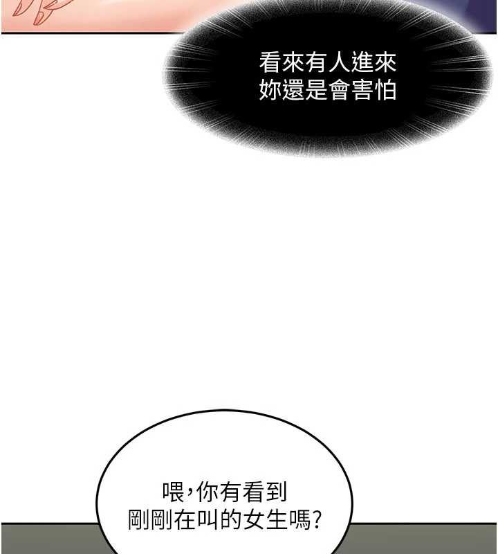 太妹硬闯成人界第10話-外面有人不是更興奮嗎?