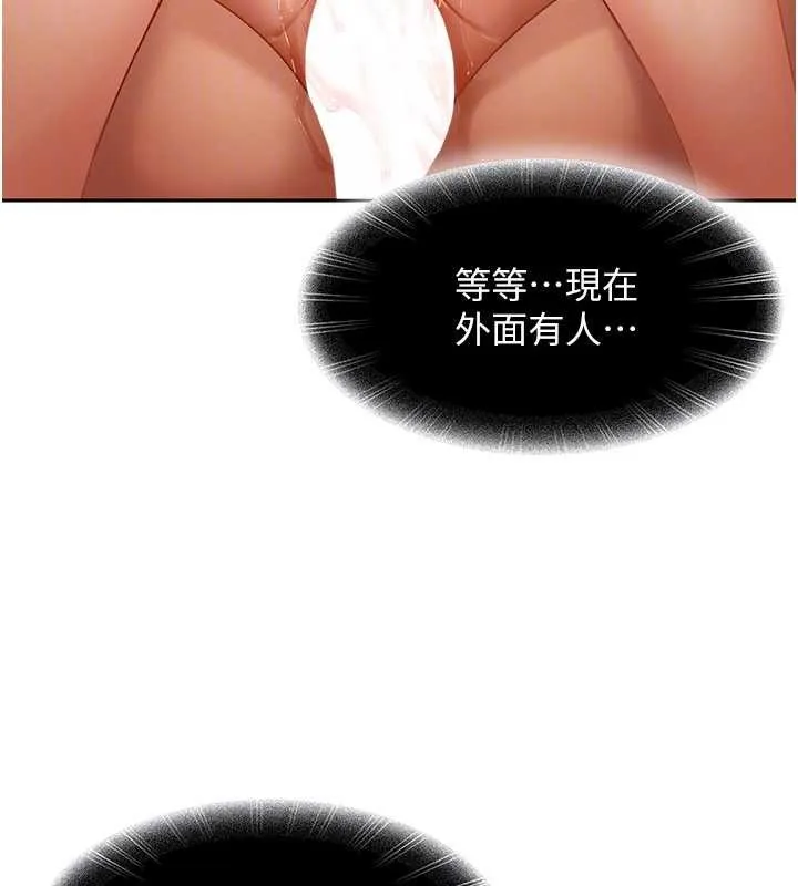 太妹硬闖成人界第10話-外面有人不是更興奮嗎?