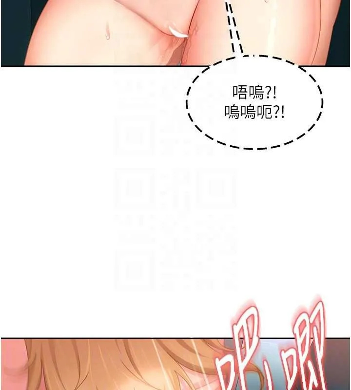 太妹硬闖成人界第10話-外面有人不是更興奮嗎?