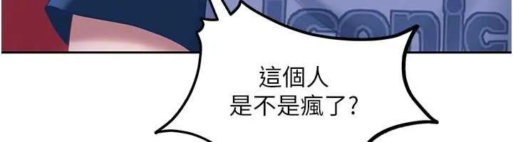 太妹硬闖成人界第10話-外面有人不是更興奮嗎?