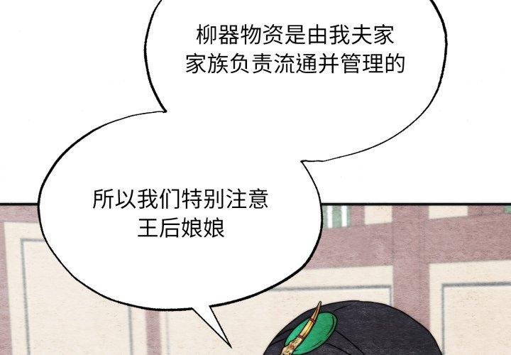 狂眼第90話